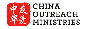 China Outreach Ministries Logo